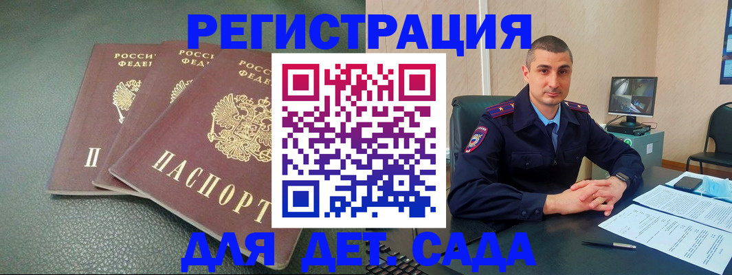 регистрация для дет. сада в Озёрах