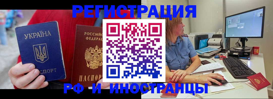 прописка законно в Озёрах