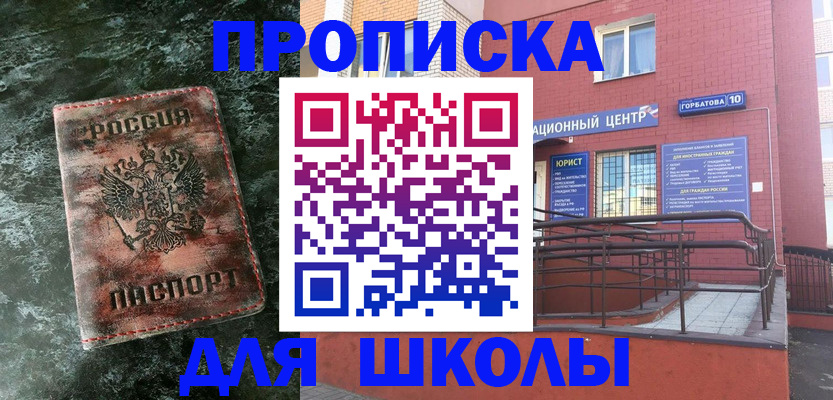 прописка законно в Озёрах