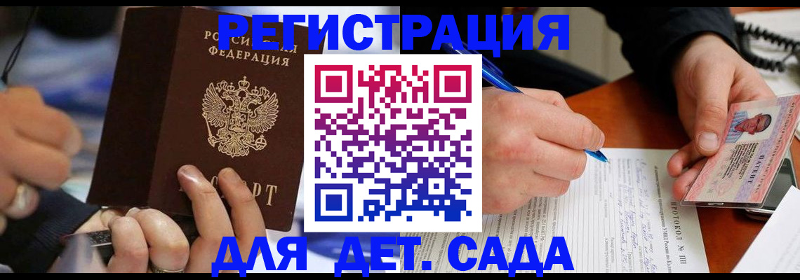 регистрация в Озёрах