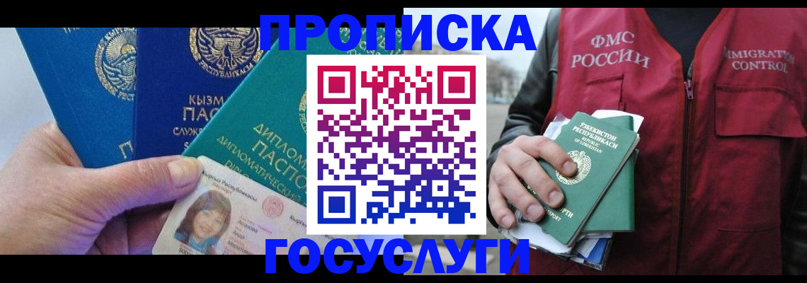 прописка поиск в Озёрах