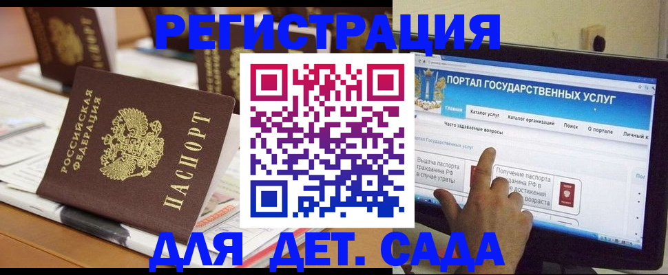 прописка паспорт в Озёрах