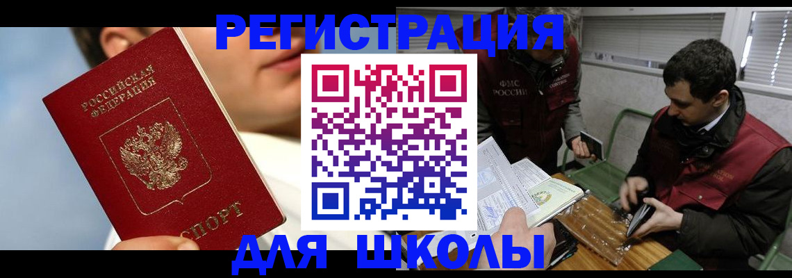 прописка для кредита в Озёрах