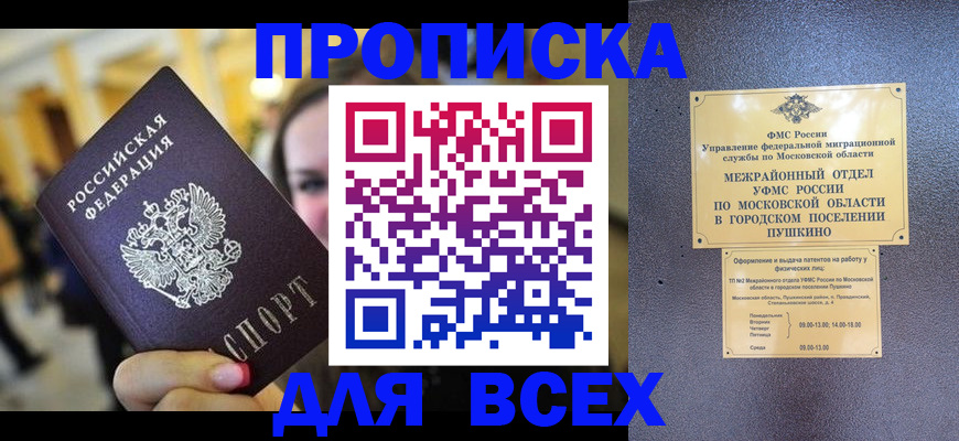 временная регистрация законно в Озёрах