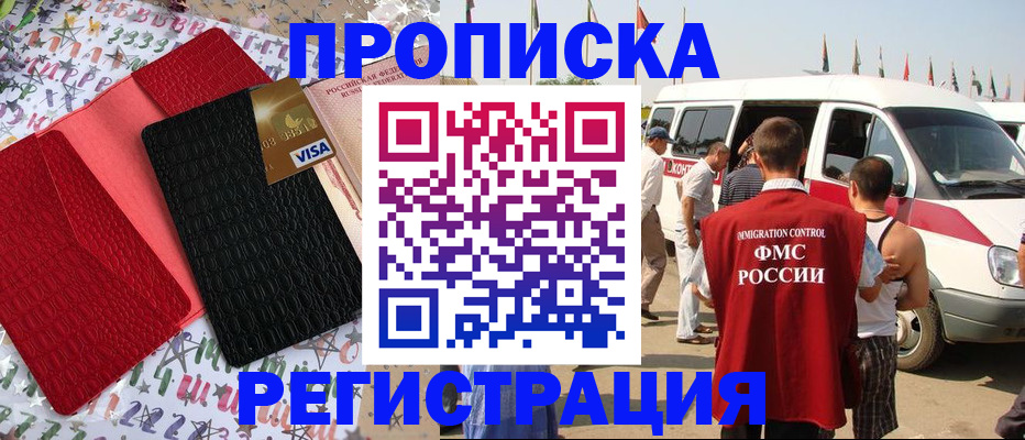 регистрация в Озёрах