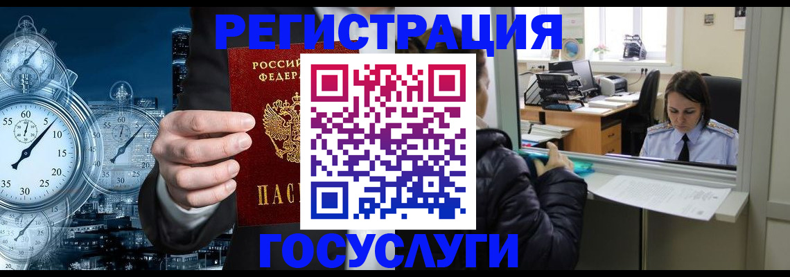 временная регистрация в квартире в Озёрах