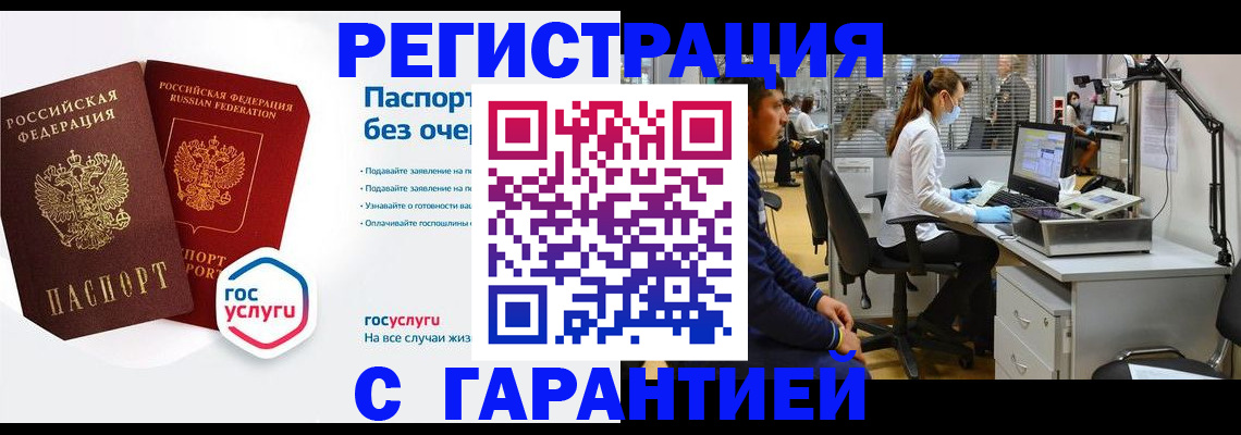 временная регистрация для школы в Озёрах