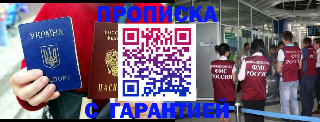 миграционный учет в Озёрах